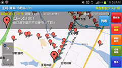 位置情報管理システム 画面