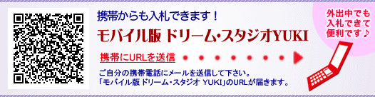 ���Ӥ���������Ǥ��ޤ�����Х����� �ɥ꡼�ॹ������YUKI