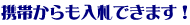 ���Ӥ���������Ǥ��ޤ���