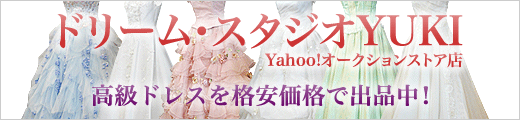 �ɥ꡼�ࡦ��������YUKIYahoo!����������󥹥ȥ�Ź ��顦���ʡ����� �ɥ쥹�ʰ²��ʤǽ����桪