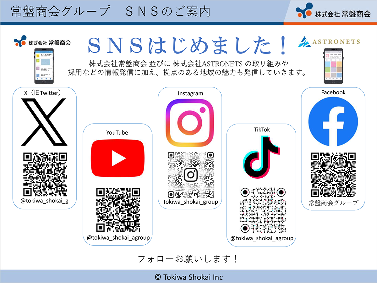 https://www.siy.co.jp/images/sns.png