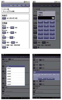 キュービクル（受変電盤）点検システム 画面