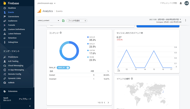 firebase_events_select_content_content_quiz.png