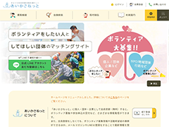 あいかさねっと