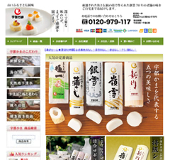 宇部かま楽天市場店